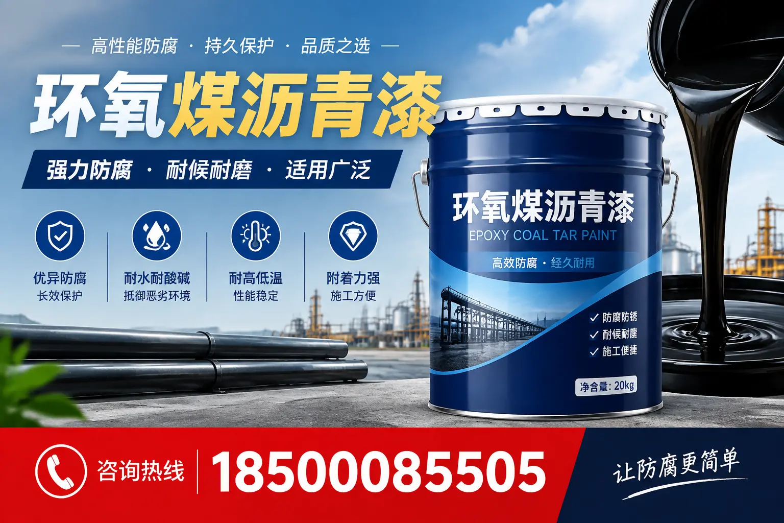 环氧煤沥青漆在不同气候条件下的表现分析，庆云适用性